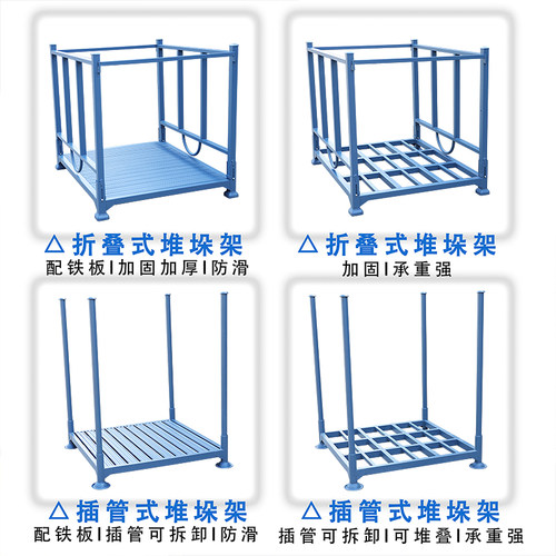 堆垛架巧固架重型布料折叠货架仓储金属架子仓库冷库插管托盘钢制 - 图1