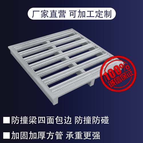 钢制托盘工业铁托盘货架叉车仓储重型工业金属栈板物流地牛卡板 - 图1