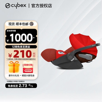 Cybex baby lift basket Cloud 0-18-month flat lying Z PLUS on-board steam seat newborn safety seat