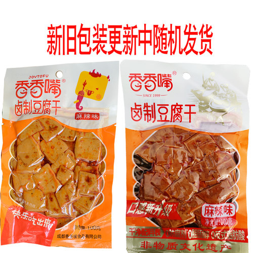 香香嘴豆腐干100g*5五香麻辣烧烤山椒味四川成都特产卤香豆干零食 - 图0