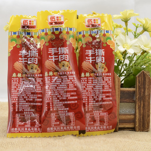 四川特产伍田手撕牛肉麻辣五香味500g手撕牛肉麻辣牛肉零食 - 图0