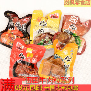 四川特产伍田牛肉粒卤香酱汁五香麻辣黑牛肉干酱卤牛肉散称500g