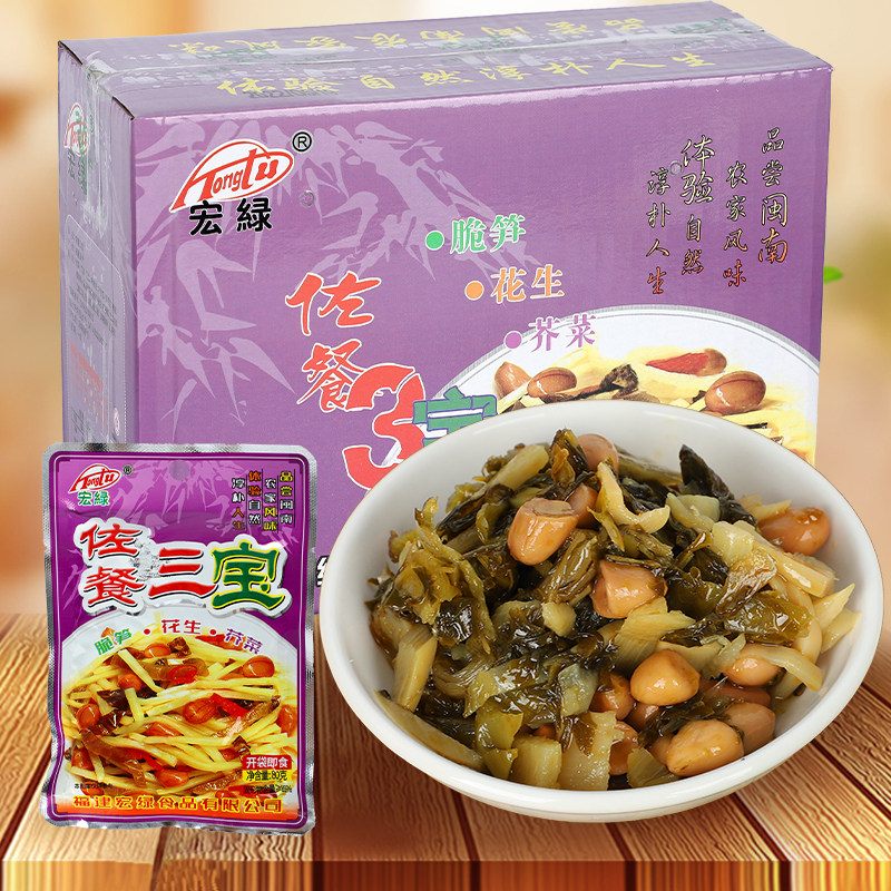 宏绿佐餐三宝70g*30包整箱咸菜大全福建特色腌酸菜开味下饭菜即食,淘宝优惠券,粉丝福利购,淘宝优惠卷