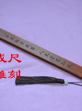 戒尺红木教鞭教棍檀木老师课堂