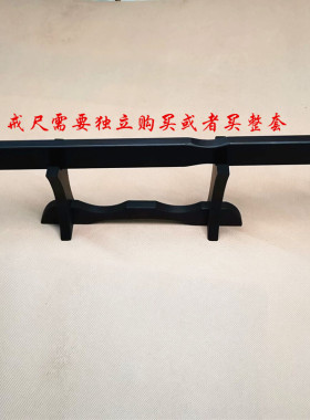 刀剑红木真宗紫光檀工艺品托架