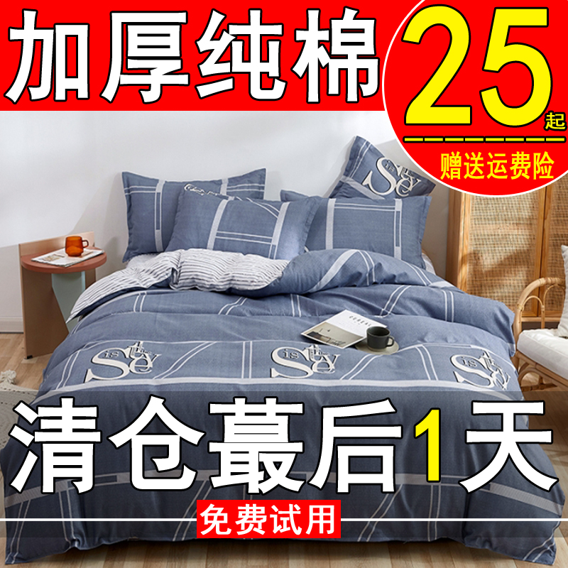 纯棉被套单件加厚100全棉150x200x230单人1.5米被子被罩180cm被单 - 图1