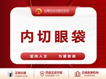 Playful Medical Beauty Beauty Endeye Bags Inner Road Eye Bags