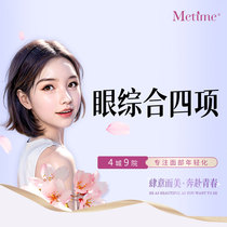 Dalian Meitian Medical Beauty Hospital Meitian Medical Beauty Eye Comprehensive 4 items