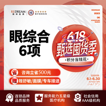 Ningbo Verine Medical beauty Eye integrated cut double eyelet skin surgery open eye corner full cut eye bag buried thread