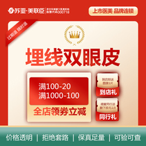 Shijiazhuang Suya United Union coursework with double eyeliking leather and small fresh double eyeskin leather high molecular protein line monocular skin