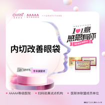 Nanchang Jiamei endonuclease to improve the eye bag