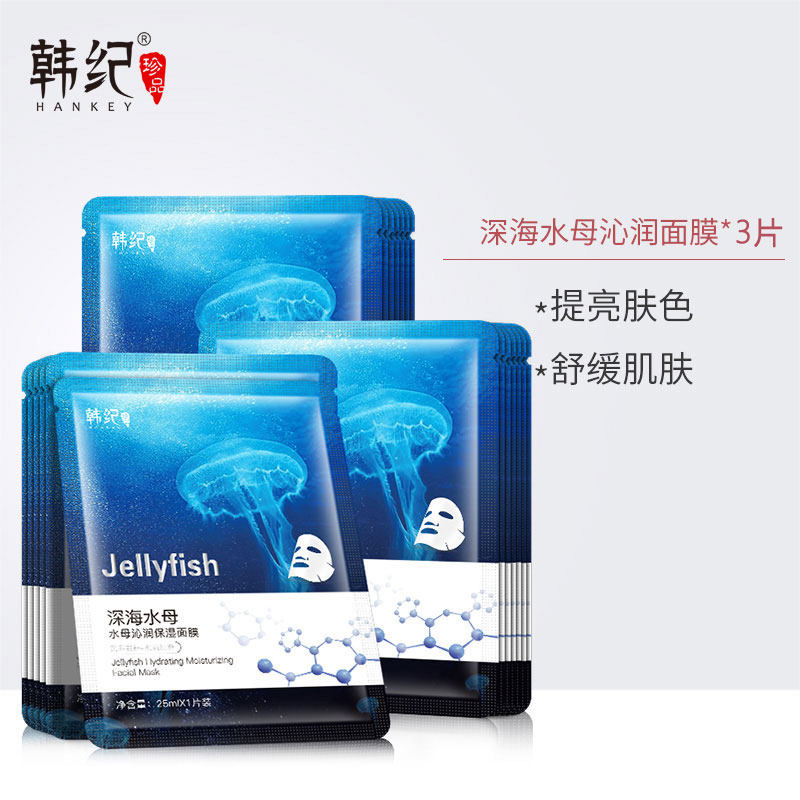 hankey /韩纪多效滋养男女士护理 韩纪面部护理套装