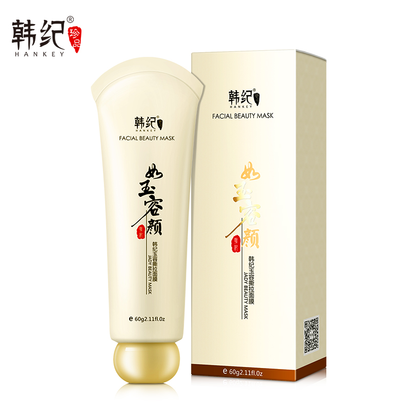 韩纪净肤雪肌玉容撕拉面膜深层清洁吸黑头祛粉刺鼻膜贴收缩毛孔