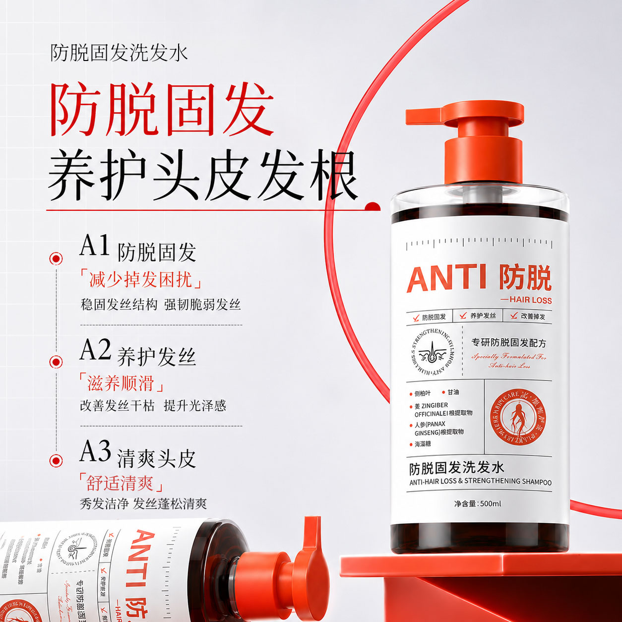 【拍1发2】韩纪防脱固发洗发水