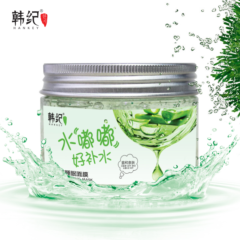 芦荟睡眠面膜水嘟嘟免洗160g提亮肤色收缩毛孔保湿补水面膜膏正品