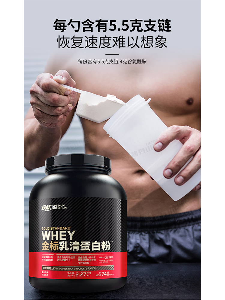 ON金标欧普乳清蛋白粉5磅2磅健身补剂金标奥普帝蒙增肌蛋白WHEY-图2