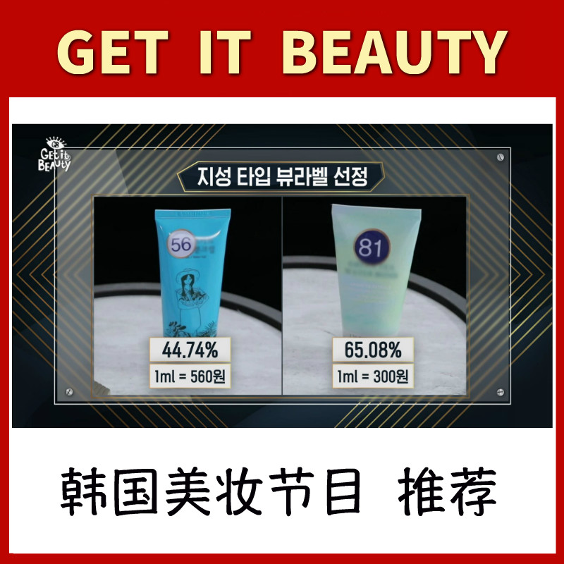 內干外油皮膚 beauty it get 馬達加斯加積雪草保濕面霜 SIDMOOL 韓國 內干外油皮膚 beauty it get 馬達加斯加積雪草保濕面霜 SIDMOOL 韓國