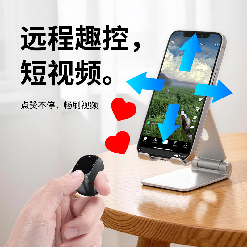 Mobile phone ring Bluetooth remote control, remote photo taking and video brushing, Douyin like artifact, e-book page turning controller
