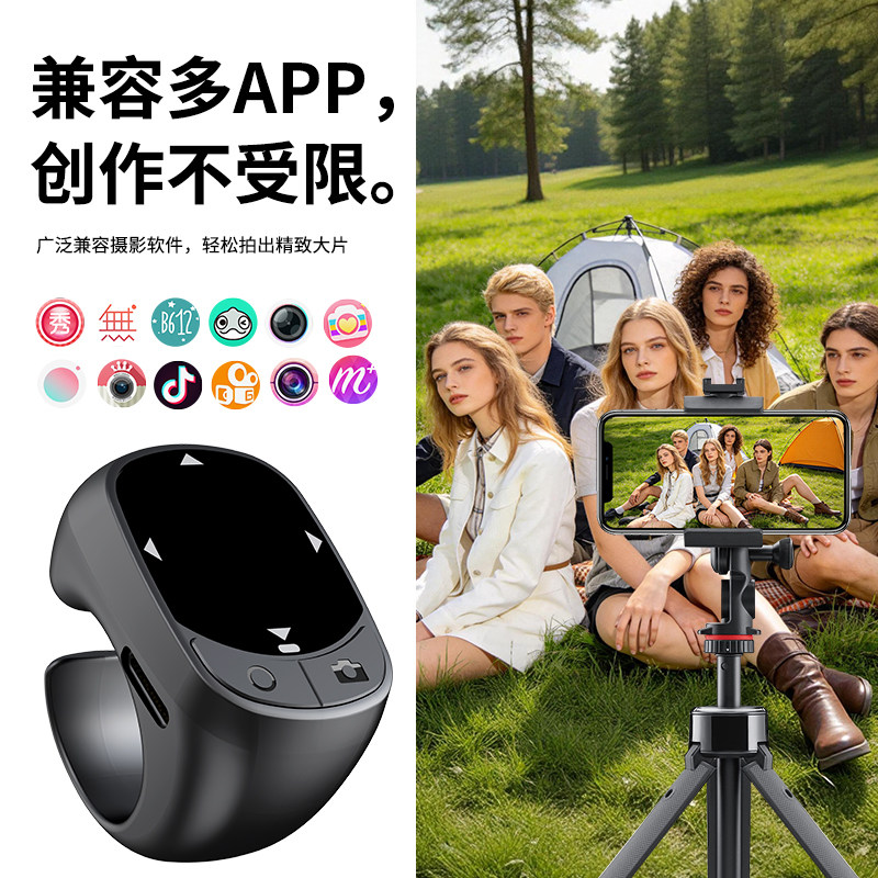 Mobile phone ring Bluetooth remote control, remote photo taking and video brushing, Douyin like artifact, e-book page turning controller