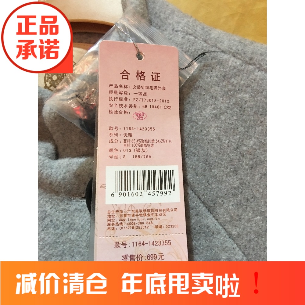 茵佳妮专柜正品冬装新款女装时尚羊毛呢外套 1164-1423355-图3