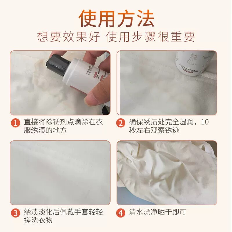 洗诺除锈剂衣服去锈水去锈渍去锈灵去除锈迹衣物除锈水清洗剂抖音