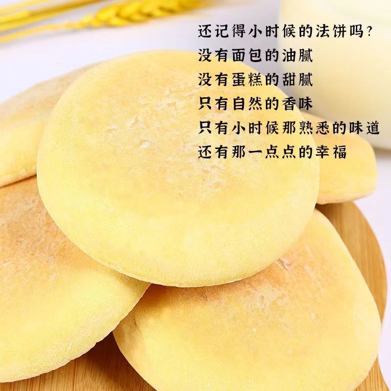 湖南特产荞麦发饼老面发饼零食糕点老面包地方特色发面饼怀旧食品