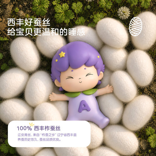 罗莱儿童a类100蚕丝被芯儿童被子全棉夏被婴幼儿抗菌空调被子母被 - 图0