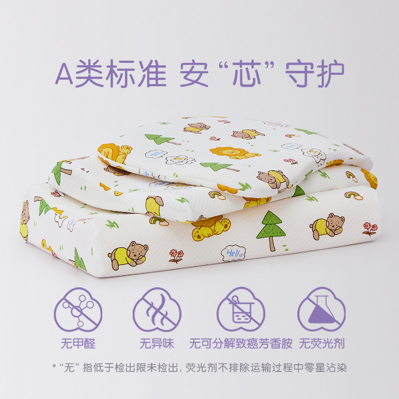  罗莱儿童乳胶枕