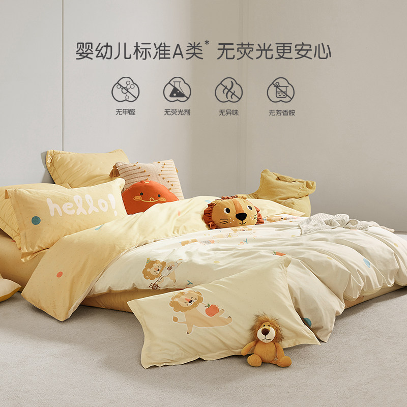 罗莱儿童家纺床上用品全棉纯棉被罩单人床男孩女学生宿舍单卖被套,淘宝优惠券,粉丝福利购,淘宝优惠卷