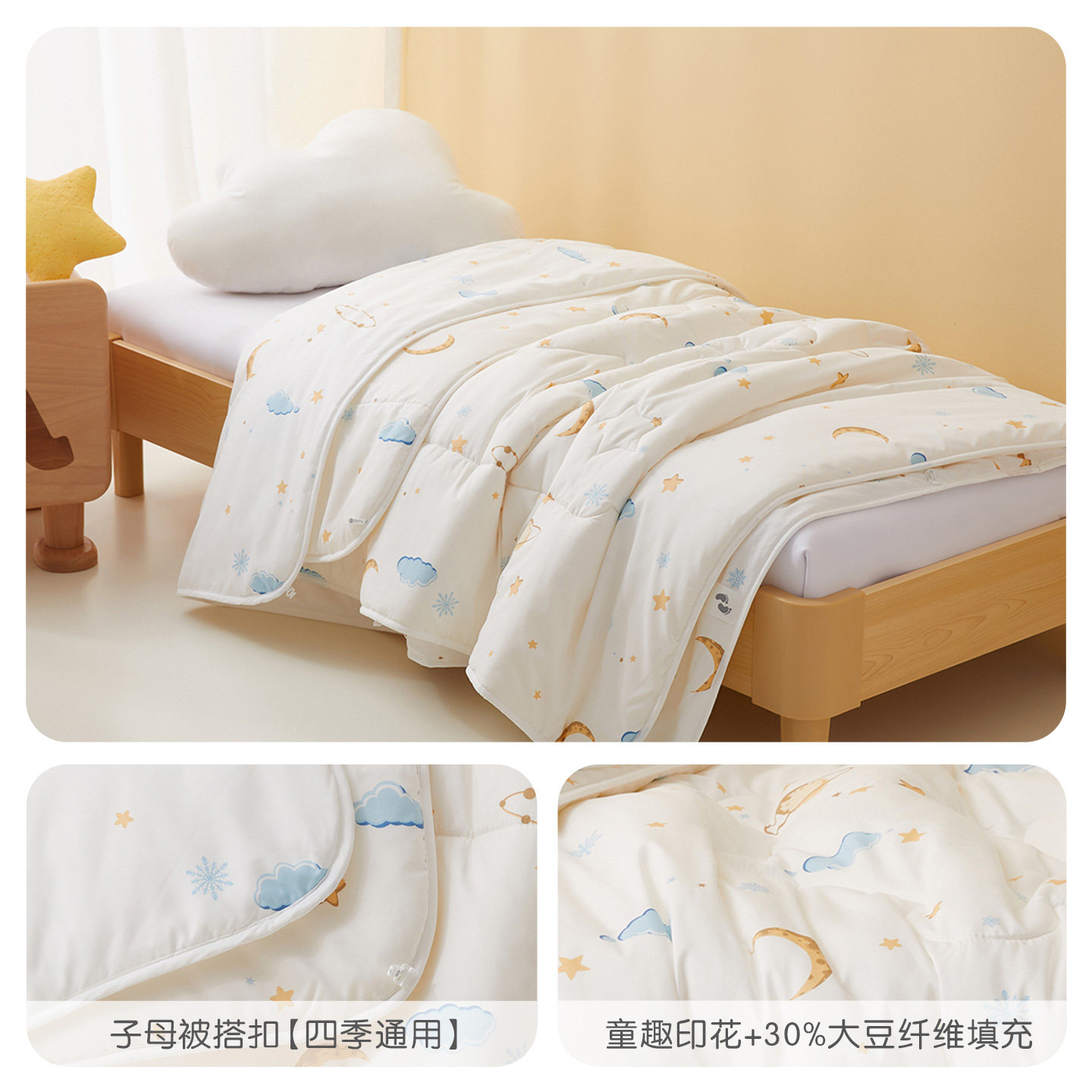 罗莱儿童母婴A类全棉抗菌三件多件套幼儿园午托被套枕芯枕套被芯,淘宝优惠券,粉丝福利购,淘宝优惠卷