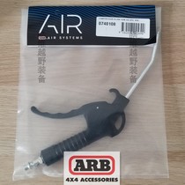 Australia imports ARB air gun blow dust gun ARB cheer pipe special single double cylinder portable air pump