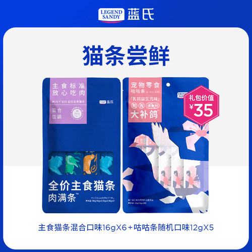 【新客尝鲜】蓝氏猫零食尝鲜装主食猫条猫粮成猫幼猫罐头猫咪零食 - 图0