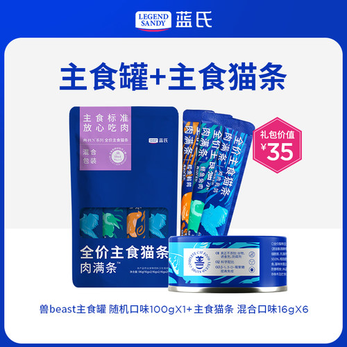 【新客尝鲜】蓝氏猫零食尝鲜装主食猫条猫粮成猫幼猫罐头猫咪零食 - 图2