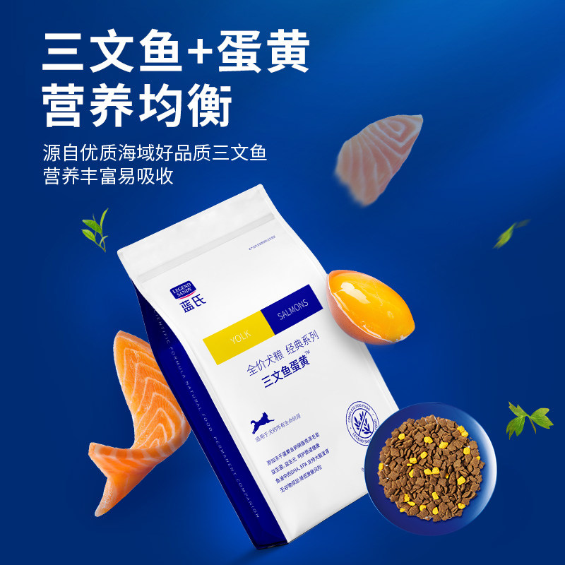 蓝氏狗粮5kg中小型犬粮20斤三文鱼蛋黄鸡肉幼犬成犬通用狗粮10kg,淘宝优惠券,粉丝福利购,淘宝优惠卷