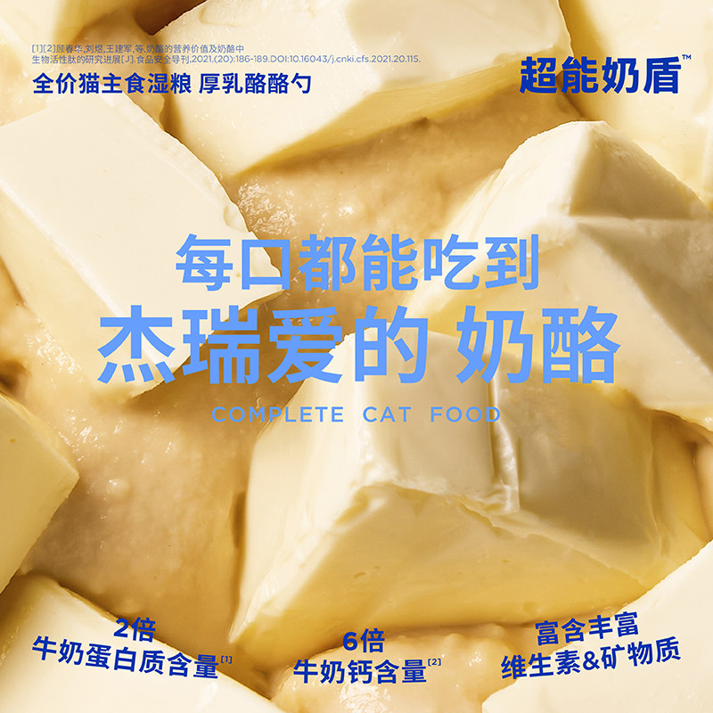 蓝氏超能奶盾厚乳酪酪勺全价猫主食湿粮奶酪舔舔勺猫条猫罐头,淘宝优惠券,粉丝福利购,淘宝优惠卷