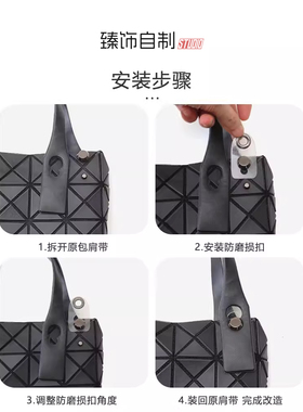 小方盒改造斜挎腋下链条