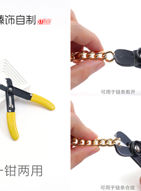 链条长度拆节器改短拆剪截短缩短