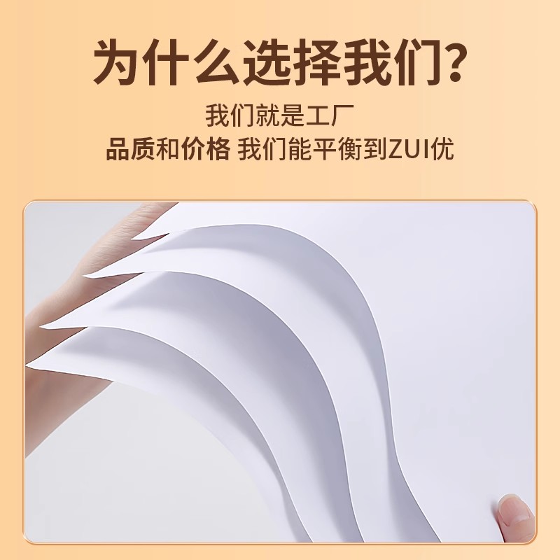 互信包邮a4打印纸复印纸打印白纸70g整箱5包装单包500张办公用品8 - 图1