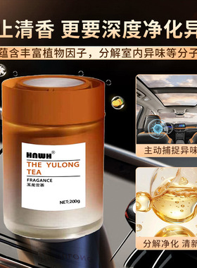 车载香薰高级感汽车香薰摆件固体香膏家用家居除异味玻璃香氛用品