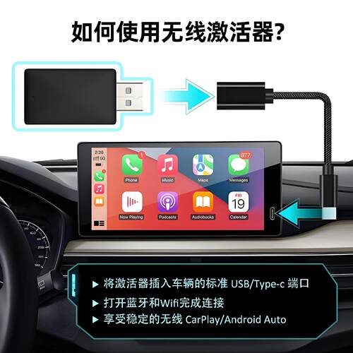 跨境carplay盒子苹果二合一安卓无线carplay车机互联模块Auto盒子 - 图0