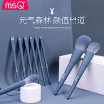MSQ Phantom Kerch 9 Meta Gas Forest Makeup Brush Suit Soft Hairbrush Blush Brush Eye Shadow Brush Powder Brush Brush