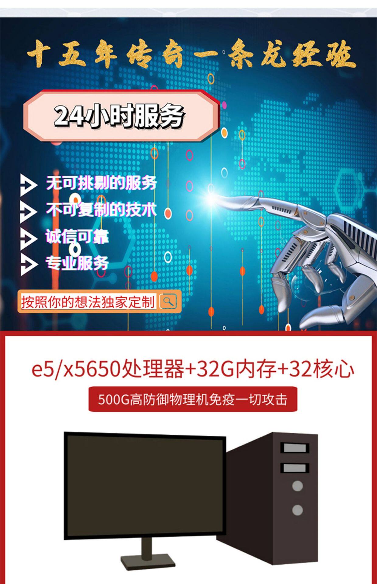 传奇sf传奇一条龙手游端游套餐996三端版本开区开服制作架设服务器搭建