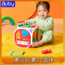 Australian Bay Puzzle Exploring Hexahedron Baby Baby Toys Versatile Cognition Box Toy Enlightening Early Education