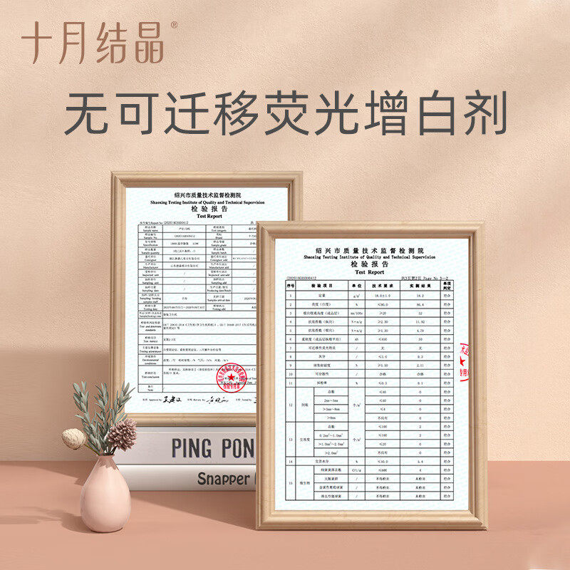 十月结晶月子纸产妇专用卫生纸竹浆刀纸产后护理垫产褥垫,淘宝优惠券,粉丝福利购,淘宝优惠卷