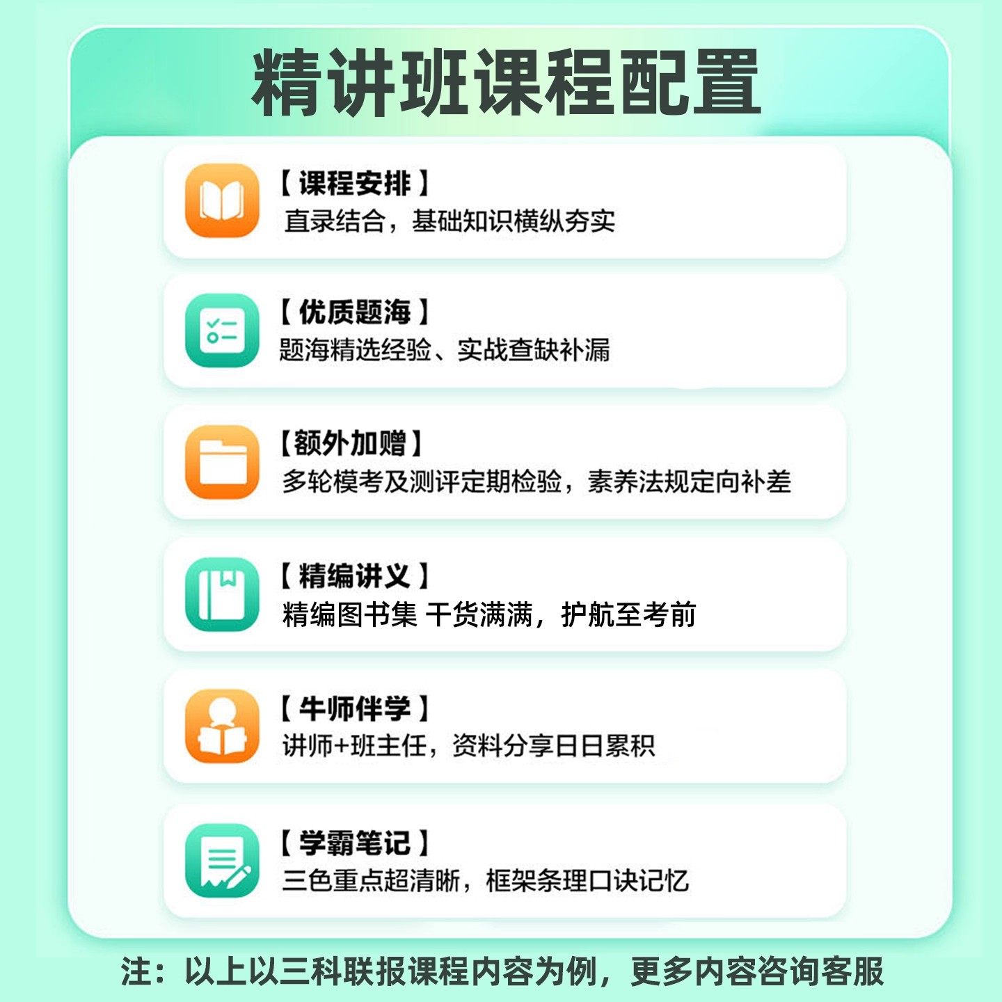 华图教资笔试网课2026年上幼儿园小学初中高中教师证资格证科目三,淘宝优惠券,粉丝福利购,淘宝优惠卷