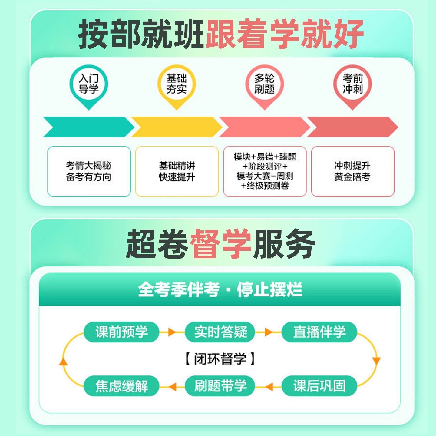 华图教资笔试网课2026年上幼儿园小学初中高中教师证资格证科目三,淘宝优惠券,粉丝福利购,淘宝优惠卷