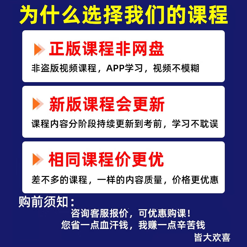 健康管理师三级基础知识职业技能网课视频培训课程考试题库电子版 - 图3