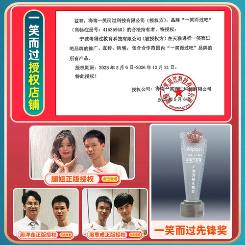 腿姐2027考研政治网课技巧班一笑而过全程班陆寓丰27课程资料2028 - 图3