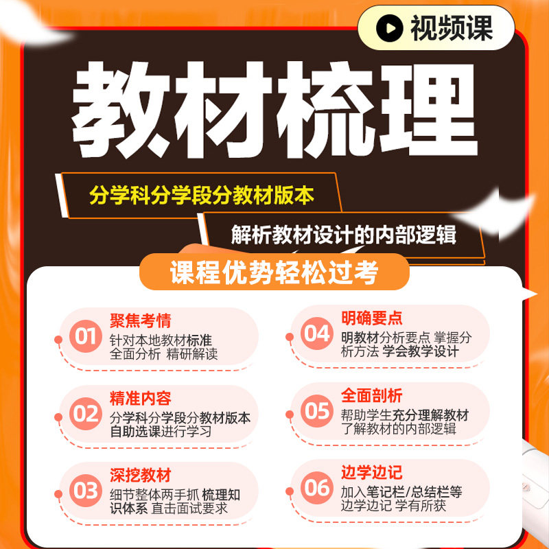 教师招聘面试小学初中高中体育人教版教招教案试讲说课逐字稿网课