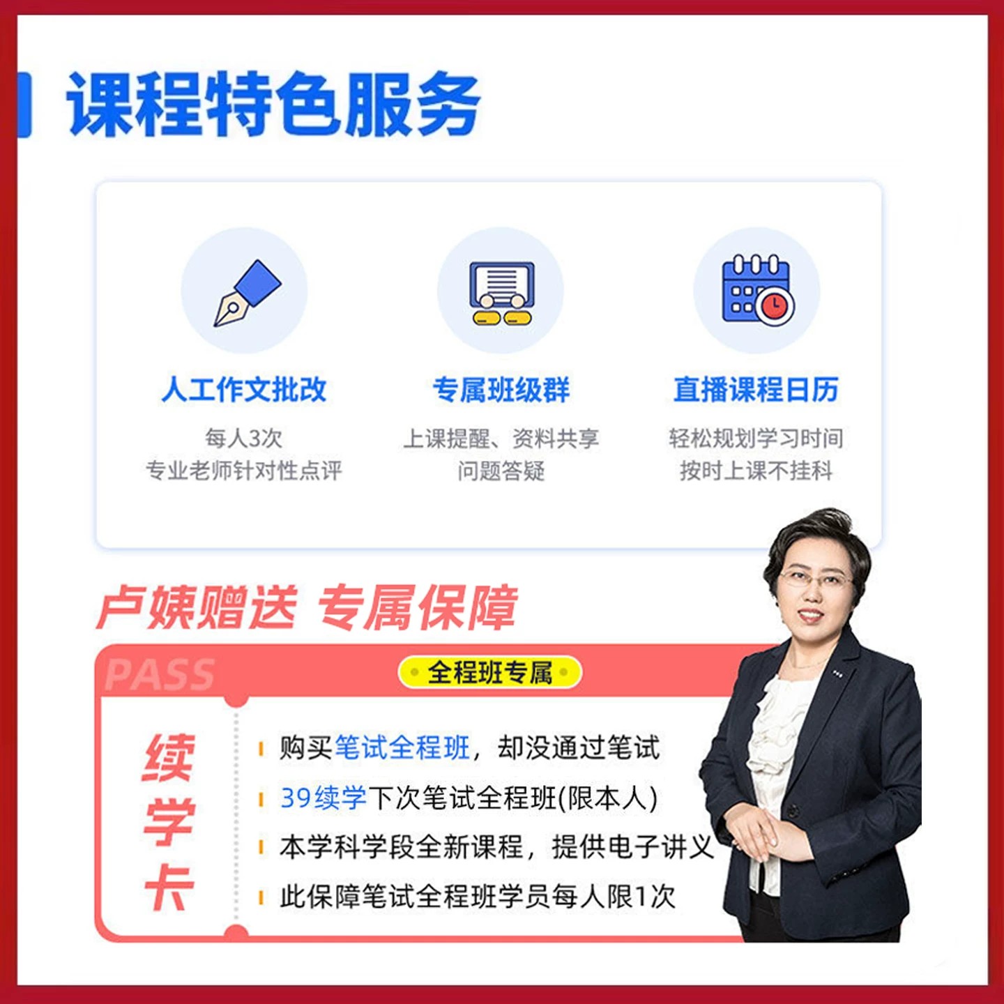 卢姨教资笔试2026下半年急救班网课幼儿园小学初中高中中职语文数学英语教师证资格视频课程科目一二三专业课考试真题题库综合素质